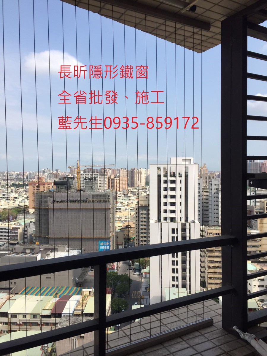 高雄隱形鐵窗 隱形鐵窗高雄 屏東隱形鐵窗 隱形鐵窗屏東 台南隱形鐵窗 隱形鐵窗台南 嘉義隱形鐵窗 隱形鐵窗嘉義 雲林隱形鐵窗 隱形鐵窗雲林 彰化隱形鐵窗 隱形鐵窗彰化 台中隱形鐵窗 隱形鐵窗台中 南投隱形鐵窗 隱形鐵窗南投 桃園隱形鐵窗 隱形鐵窗桃園 新竹隱形鐵窗 隱形鐵窗新竹 苗栗隱形鐵窗 隱形鐵窗苗栗 台北隱形鐵窗 隱形鐵窗台北 新北隱形鐵窗 隱形鐵窗新北 澎湖隱形鐵窗 隱形鐵窗澎湖 金門隱形鐵窗 隱形鐵窗金門 隱形鐵窗 兒童防護窗 兒童防墜窗 防盜窗 防鴿網 防寵物 陽台防護 大樓防護  隱形鐵窗推