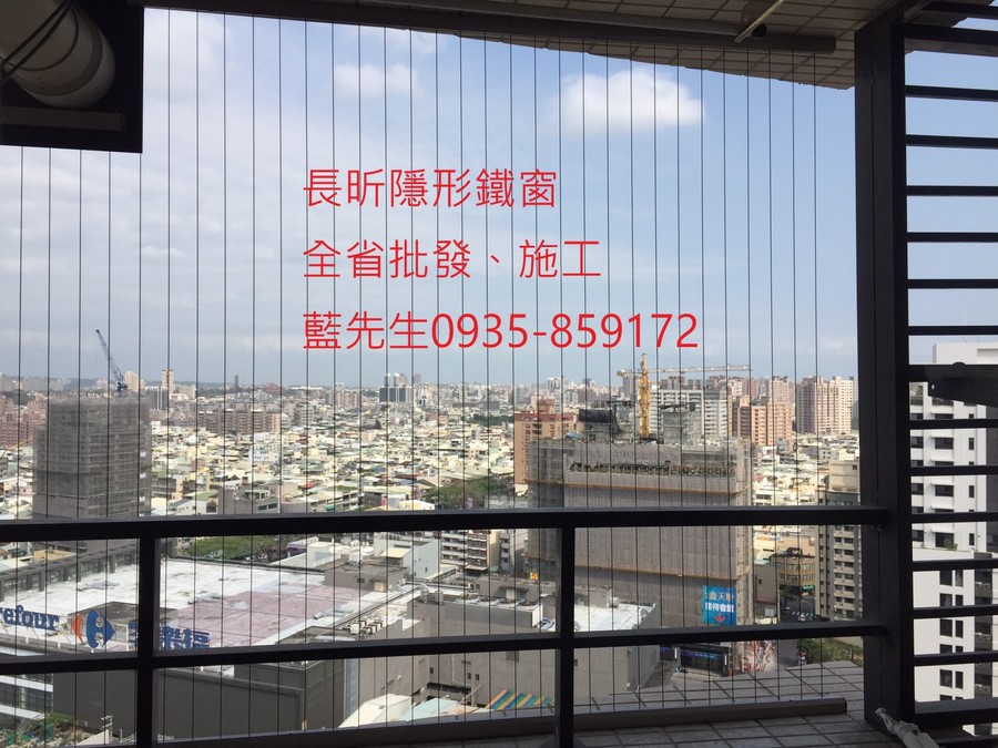 高雄隱形鐵窗 隱形鐵窗高雄 屏東隱形鐵窗 隱形鐵窗屏東 台南隱形鐵窗 隱形鐵窗台南 嘉義隱形鐵窗 隱形鐵窗嘉義 雲林隱形鐵窗 隱形鐵窗雲林 彰化隱形鐵窗 隱形鐵窗彰化 台中隱形鐵窗 隱形鐵窗台中 南投隱形鐵窗 隱形鐵窗南投 桃園隱形鐵窗 隱形鐵窗桃園 新竹隱形鐵窗 隱形鐵窗新竹 苗栗隱形鐵窗 隱形鐵窗苗栗 台北隱形鐵窗 隱形鐵窗台北 新北隱形鐵窗 隱形鐵窗新北 澎湖隱形鐵窗 隱形鐵窗澎湖 金門隱形鐵窗 隱形鐵窗金門 隱形鐵窗 兒童防護窗 兒童防墜窗 防盜窗 防鴿網 防寵物 陽台防護 大樓防護  隱形鐵窗推