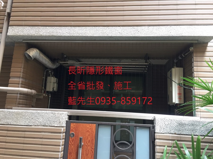 高雄隱形鐵窗 隱形鐵窗高雄 屏東隱形鐵窗 隱形鐵窗屏東 台南隱形鐵窗 隱形鐵窗台南 嘉義隱形鐵窗 隱形鐵窗嘉義 雲林隱形鐵窗 隱形鐵窗雲林 彰化隱形鐵窗 隱形鐵窗彰化 台中隱形鐵窗 隱形鐵窗台中 南投隱形鐵窗 隱形鐵窗南投 桃園隱形鐵窗 隱形鐵窗桃園 新竹隱形鐵窗 隱形鐵窗新竹 苗栗隱形鐵窗 隱形鐵窗苗栗 台北隱形鐵窗 隱形鐵窗台北 新北隱形鐵窗 隱形鐵窗新北 澎湖隱形鐵窗 隱形鐵窗澎湖 金門隱形鐵窗 隱形鐵窗金門 隱形鐵窗 兒童防護窗 兒童防墜窗 防盜窗 防鴿網 防寵物 陽台防護 大樓防護  隱形鐵窗推