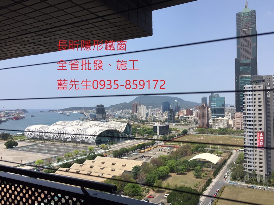 高雄隱形鐵窗 隱形鐵窗高雄 屏東隱形鐵窗 隱形鐵窗屏東 台南隱形鐵窗 隱形鐵窗台南 嘉義隱形鐵窗 隱形鐵窗嘉義 雲林隱形鐵窗 隱形鐵窗雲林 彰化隱形鐵窗 隱形鐵窗彰化 台中隱形鐵窗 隱形鐵窗台中 南投隱形鐵窗 隱形鐵窗南投 桃園隱形鐵窗 隱形鐵窗桃園 新竹隱形鐵窗 隱形鐵窗新竹 苗栗隱形鐵窗 隱形鐵窗苗栗 台北隱形鐵窗 隱形鐵窗台北 新北隱形鐵窗 隱形鐵窗新北 澎湖隱形鐵窗 隱形鐵窗澎湖 金門隱形鐵窗 隱形鐵窗金門 隱形鐵窗 兒童防護窗 兒童防墜窗 防盜窗 防鴿網 防寵物 陽台防護 大樓防護  隱形鐵窗推