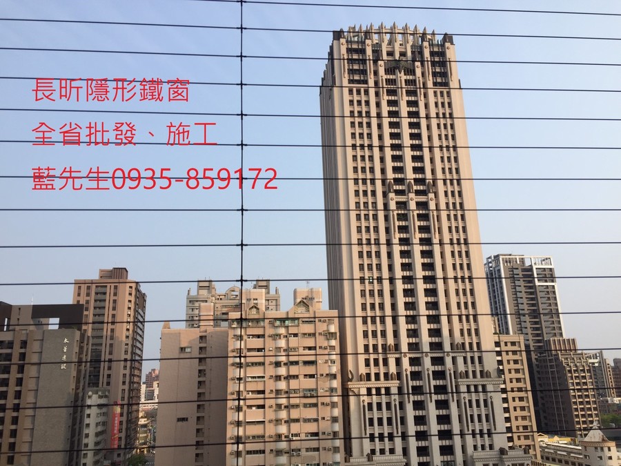 高雄隱形鐵窗 隱形鐵窗高雄 屏東隱形鐵窗 隱形鐵窗屏東 台南隱形鐵窗 隱形鐵窗台南 嘉義隱形鐵窗 隱形鐵窗嘉義 雲林隱形鐵窗 隱形鐵窗雲林 彰化隱形鐵窗 隱形鐵窗彰化 台中隱形鐵窗 隱形鐵窗台中 南投隱形鐵窗 隱形鐵窗南投 桃園隱形鐵窗 隱形鐵窗桃園 新竹隱形鐵窗 隱形鐵窗新竹 苗栗隱形鐵窗 隱形鐵窗苗栗 台北隱形鐵窗 隱形鐵窗台北 新北隱形鐵窗 隱形鐵窗新北 澎湖隱形鐵窗 隱形鐵窗澎湖 金門隱形鐵窗 隱形鐵窗金門 隱形鐵窗 兒童防護窗 兒童防墜窗 防盜窗 防鴿網 防寵物 陽台防護 大樓防護  隱形鐵窗推