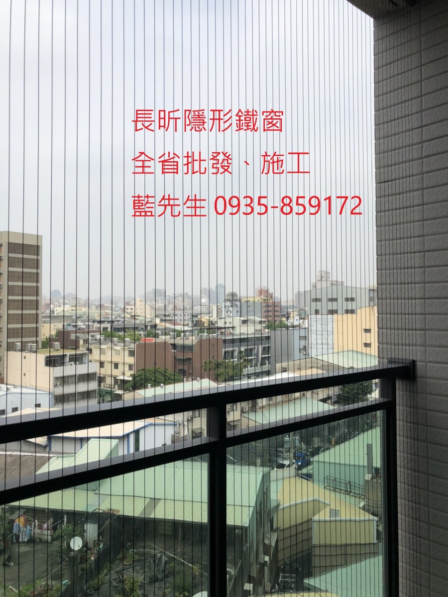隱形鐵窗 兒童防護窗 兒童防墜窗 防盜窗 防鴿網 防寵物 陽台防護 大樓防護 高雄隱形鐵窗 隱形鐵窗推薦 隱形鐵窗達人 隱形折紗 長昕隱形鐵窗 台南隱形鐵窗 屏東隱形鐵窗 隱形鐵窗工廠直營 隱形鐵窗批發 台北隱形鐵窗 台中隱形鐵窗 鋼絲窗 鋼索窗 防墜窗 安全防護網 傳統鐵窗 鐵窗 不鏽鋼門窗
