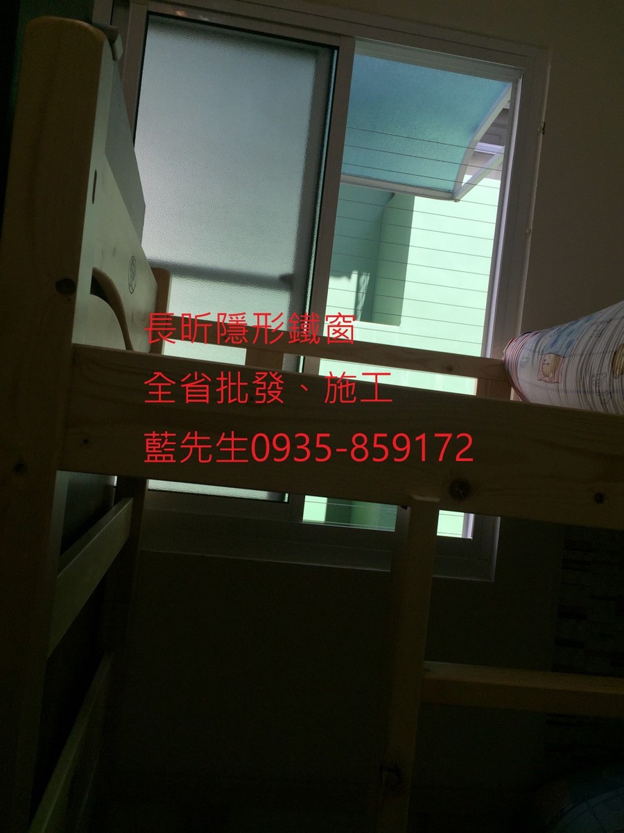 高雄隱形鐵窗 隱形鐵窗高雄 屏東隱形鐵窗 隱形鐵窗屏東 台南隱形鐵窗 隱形鐵窗台南 嘉義隱形鐵窗 隱形鐵窗嘉義 雲林隱形鐵窗 隱形鐵窗雲林 彰化隱形鐵窗 隱形鐵窗彰化 台中隱形鐵窗 隱形鐵窗台中 南投隱形鐵窗 隱形鐵窗南投 桃園隱形鐵窗 隱形鐵窗桃園 新竹隱形鐵窗 隱形鐵窗新竹 苗栗隱形鐵窗 隱形鐵窗苗栗 台北隱形鐵窗 隱形鐵窗台北 新北隱形鐵窗 隱形鐵窗新北 澎湖隱形鐵窗 隱形鐵窗澎湖 金門隱形鐵窗 隱形鐵窗金門 隱形鐵窗 兒童防護窗 兒童防墜窗 防盜窗 防鴿網 防寵物 陽台防護 大樓防護  隱形鐵窗推