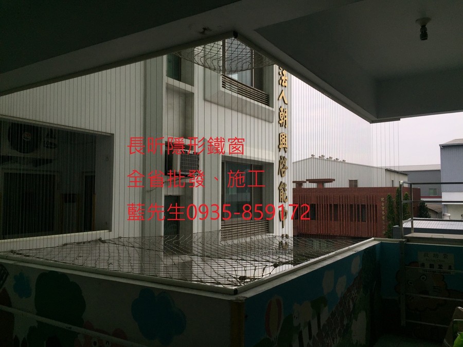 高雄隱形鐵窗 隱形鐵窗高雄 屏東隱形鐵窗 隱形鐵窗屏東 台南隱形鐵窗 隱形鐵窗台南 嘉義隱形鐵窗 隱形鐵窗嘉義 雲林隱形鐵窗 隱形鐵窗雲林 彰化隱形鐵窗 隱形鐵窗彰化 台中隱形鐵窗 隱形鐵窗台中 南投隱形鐵窗 隱形鐵窗南投 桃園隱形鐵窗 隱形鐵窗桃園 新竹隱形鐵窗 隱形鐵窗新竹 苗栗隱形鐵窗 隱形鐵窗苗栗 台北隱形鐵窗 隱形鐵窗台北 新北隱形鐵窗 隱形鐵窗新北 澎湖隱形鐵窗 隱形鐵窗澎湖 金門隱形鐵窗 隱形鐵窗金門 隱形鐵窗 兒童防護窗 兒童防墜窗 防盜窗 防鴿網 防寵物 陽台防護 大樓防護  隱形鐵窗推