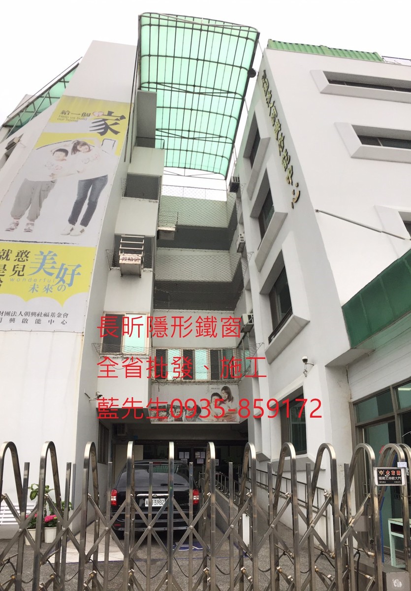 高雄隱形鐵窗 隱形鐵窗高雄 屏東隱形鐵窗 隱形鐵窗屏東 台南隱形鐵窗 隱形鐵窗台南 嘉義隱形鐵窗 隱形鐵窗嘉義 雲林隱形鐵窗 隱形鐵窗雲林 彰化隱形鐵窗 隱形鐵窗彰化 台中隱形鐵窗 隱形鐵窗台中 南投隱形鐵窗 隱形鐵窗南投 桃園隱形鐵窗 隱形鐵窗桃園 新竹隱形鐵窗 隱形鐵窗新竹 苗栗隱形鐵窗 隱形鐵窗苗栗 台北隱形鐵窗 隱形鐵窗台北 新北隱形鐵窗 隱形鐵窗新北 澎湖隱形鐵窗 隱形鐵窗澎湖 金門隱形鐵窗 隱形鐵窗金門 隱形鐵窗 兒童防護窗 兒童防墜窗 防盜窗 防鴿網 防寵物 陽台防護 大樓防護  隱形鐵窗推