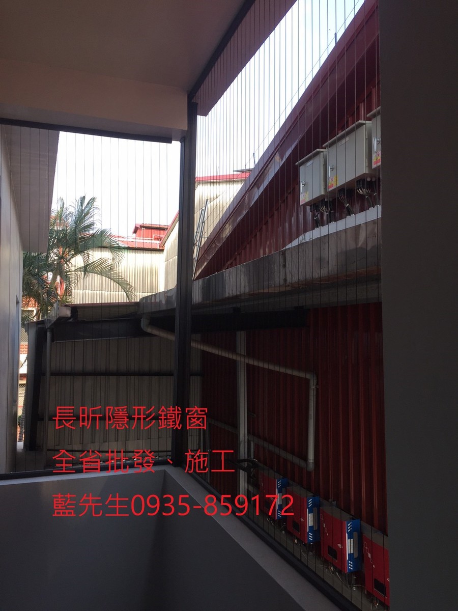 高雄隱形鐵窗 隱形鐵窗高雄 屏東隱形鐵窗 隱形鐵窗屏東 台南隱形鐵窗 隱形鐵窗台南 嘉義隱形鐵窗 隱形鐵窗嘉義 雲林隱形鐵窗 隱形鐵窗雲林 彰化隱形鐵窗 隱形鐵窗彰化 台中隱形鐵窗 隱形鐵窗台中 南投隱形鐵窗 隱形鐵窗南投 桃園隱形鐵窗 隱形鐵窗桃園 新竹隱形鐵窗 隱形鐵窗新竹 苗栗隱形鐵窗 隱形鐵窗苗栗 台北隱形鐵窗 隱形鐵窗台北 新北隱形鐵窗 隱形鐵窗新北 澎湖隱形鐵窗 隱形鐵窗澎湖 金門隱形鐵窗 隱形鐵窗金門 隱形鐵窗 兒童防護窗 兒童防墜窗 防盜窗 防鴿網 防寵物 陽台防護 大樓防護 隱形鐵窗推