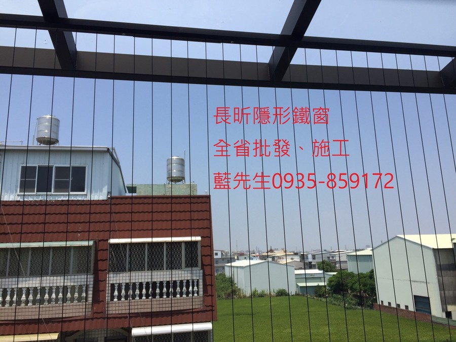 高雄隱形鐵窗 隱形鐵窗高雄 屏東隱形鐵窗 隱形鐵窗屏東 台南隱形鐵窗 隱形鐵窗台南 嘉義隱形鐵窗 隱形鐵窗嘉義 雲林隱形鐵窗 隱形鐵窗雲林 彰化隱形鐵窗 隱形鐵窗彰化 台中隱形鐵窗 隱形鐵窗台中 南投隱形鐵窗 隱形鐵窗南投 桃園隱形鐵窗 隱形鐵窗桃園 新竹隱形鐵窗 隱形鐵窗新竹 苗栗隱形鐵窗 隱形鐵窗苗栗 台北隱形鐵窗 隱形鐵窗台北 新北隱形鐵窗 隱形鐵窗新北 澎湖隱形鐵窗 隱形鐵窗澎湖 金門隱形鐵窗 隱形鐵窗金門 隱形鐵窗 兒童防護窗 兒童防墜窗 防盜窗 防鴿網 防寵物 陽台防護 大樓防護  隱形鐵窗推