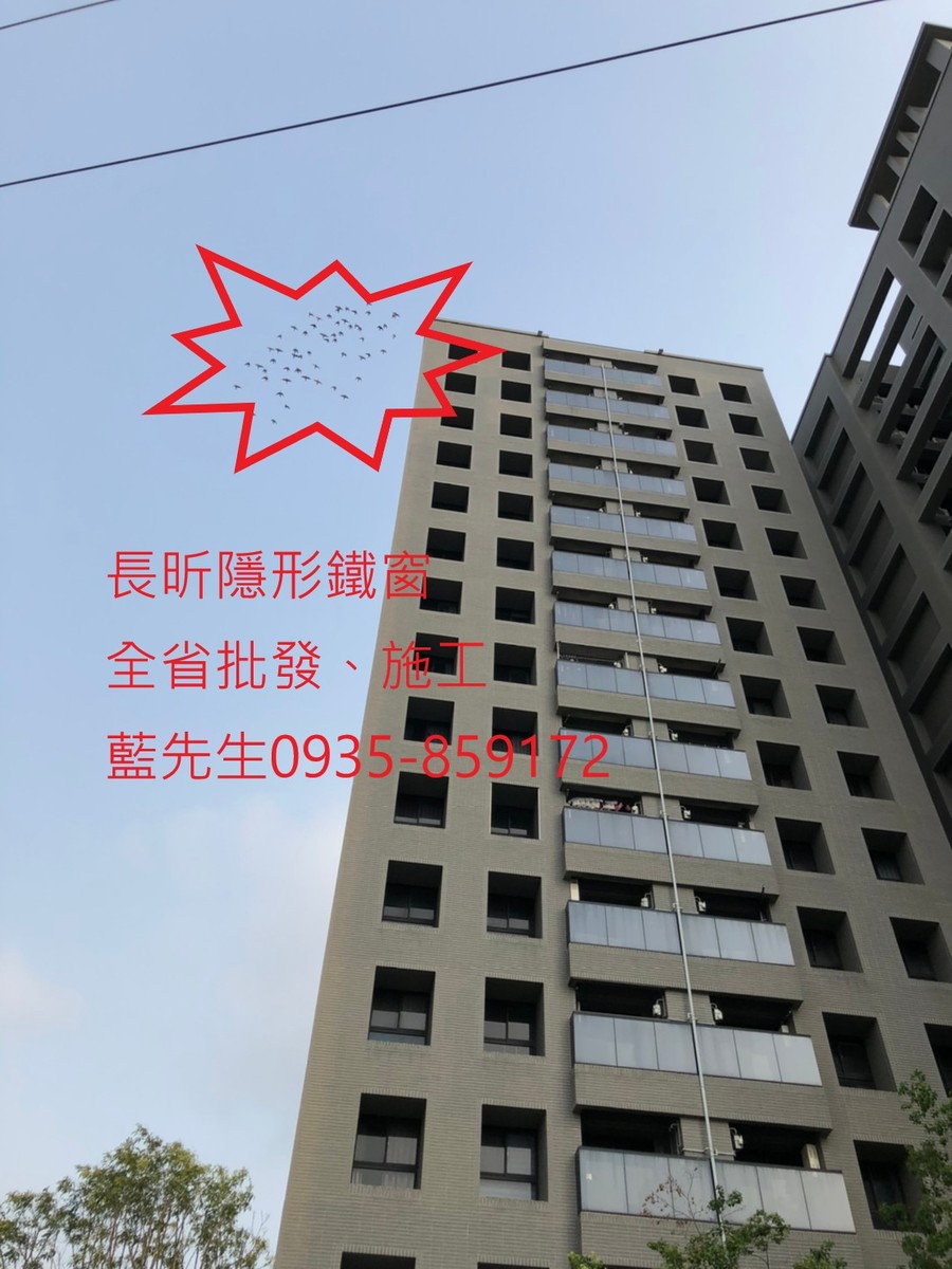 高雄隱形鐵窗 隱形鐵窗高雄 屏東隱形鐵窗 隱形鐵窗屏東 台南隱形鐵窗 隱形鐵窗台南 嘉義隱形鐵窗 隱形鐵窗嘉義 雲林隱形鐵窗 隱形鐵窗雲林 彰化隱形鐵窗 隱形鐵窗彰化 台中隱形鐵窗 隱形鐵窗台中 南投隱形鐵窗 隱形鐵窗南投 桃園隱形鐵窗 隱形鐵窗桃園 新竹隱形鐵窗 隱形鐵窗新竹 苗栗隱形鐵窗 隱形鐵窗苗栗 台北隱形鐵窗 隱形鐵窗台北 新北隱形鐵窗 隱形鐵窗新北 澎湖隱形鐵窗 隱形鐵窗澎湖 金門隱形鐵窗 隱形鐵窗金門 隱形鐵窗 兒童防護窗 兒童防墜窗 防盜窗 防鴿網 防寵物 陽台防護 大樓防護  隱形鐵窗推