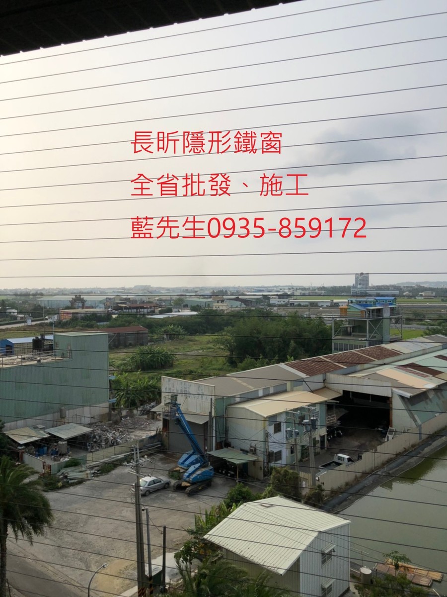 高雄隱形鐵窗 隱形鐵窗高雄 屏東隱形鐵窗 隱形鐵窗屏東 台南隱形鐵窗 隱形鐵窗台南 嘉義隱形鐵窗 隱形鐵窗嘉義 雲林隱形鐵窗 隱形鐵窗雲林 彰化隱形鐵窗 隱形鐵窗彰化 台中隱形鐵窗 隱形鐵窗台中 南投隱形鐵窗 隱形鐵窗南投 桃園隱形鐵窗 隱形鐵窗桃園 新竹隱形鐵窗 隱形鐵窗新竹 苗栗隱形鐵窗 隱形鐵窗苗栗 台北隱形鐵窗 隱形鐵窗台北 新北隱形鐵窗 隱形鐵窗新北 澎湖隱形鐵窗 隱形鐵窗澎湖 金門隱形鐵窗 隱形鐵窗金門 隱形鐵窗 兒童防護窗 兒童防墜窗 防盜窗 防鴿網 防寵物 陽台防護 大樓防護  隱形鐵窗推