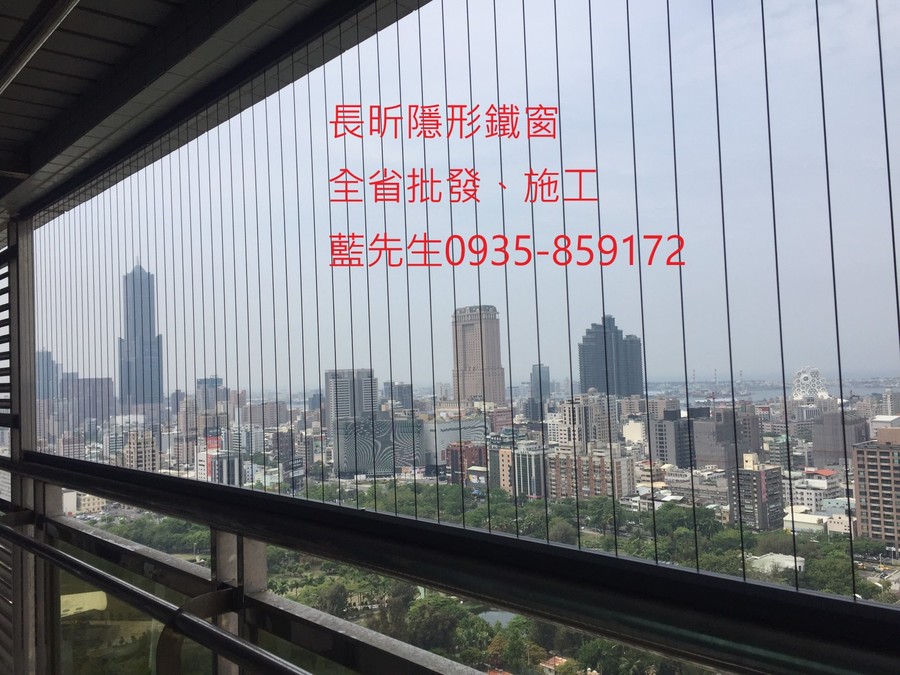 高雄隱形鐵窗 隱形鐵窗高雄 屏東隱形鐵窗 隱形鐵窗屏東 台南隱形鐵窗 隱形鐵窗台南 嘉義隱形鐵窗 隱形鐵窗嘉義 雲林隱形鐵窗 隱形鐵窗雲林 彰化隱形鐵窗 隱形鐵窗彰化 台中隱形鐵窗 隱形鐵窗台中 南投隱形鐵窗 隱形鐵窗南投 桃園隱形鐵窗 隱形鐵窗桃園 新竹隱形鐵窗 隱形鐵窗新竹 苗栗隱形鐵窗 隱形鐵窗苗栗 台北隱形鐵窗 隱形鐵窗台北 新北隱形鐵窗 隱形鐵窗新北 澎湖隱形鐵窗 隱形鐵窗澎湖 金門隱形鐵窗 隱形鐵窗金門 隱形鐵窗 兒童防護窗 兒童防墜窗 防盜窗 防鴿網 防寵物 陽台防護 大樓防護  隱形鐵窗推