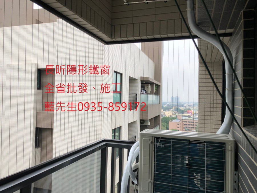 高雄隱形鐵窗 隱形鐵窗高雄 屏東隱形鐵窗 隱形鐵窗屏東 台南隱形鐵窗 隱形鐵窗台南 嘉義隱形鐵窗 隱形鐵窗嘉義 雲林隱形鐵窗 隱形鐵窗雲林 彰化隱形鐵窗 隱形鐵窗彰化 台中隱形鐵窗 隱形鐵窗台中 南投隱形鐵窗 隱形鐵窗南投 桃園隱形鐵窗 隱形鐵窗桃園 新竹隱形鐵窗 隱形鐵窗新竹 苗栗隱形鐵窗 隱形鐵窗苗栗 台北隱形鐵窗 隱形鐵窗台北 新北隱形鐵窗 隱形鐵窗新北 澎湖隱形鐵窗 隱形鐵窗澎湖 金門隱形鐵窗 隱形鐵窗金門 隱形鐵窗 兒童防護窗 兒童防墜窗 防盜窗 防鴿網 防寵物 陽台防護 大樓防護  隱形鐵窗推