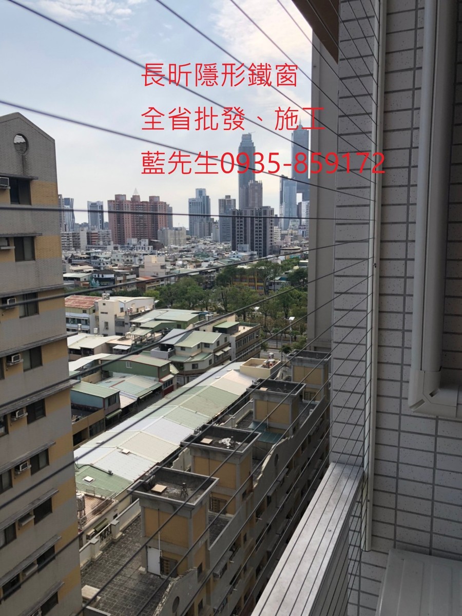 高雄隱形鐵窗 隱形鐵窗高雄 屏東隱形鐵窗 隱形鐵窗屏東 台南隱形鐵窗 隱形鐵窗台南 嘉義隱形鐵窗 隱形鐵窗嘉義 雲林隱形鐵窗 隱形鐵窗雲林 彰化隱形鐵窗 隱形鐵窗彰化 台中隱形鐵窗 隱形鐵窗台中 南投隱形鐵窗 隱形鐵窗南投 桃園隱形鐵窗 隱形鐵窗桃園 新竹隱形鐵窗 隱形鐵窗新竹 苗栗隱形鐵窗 隱形鐵窗苗栗 台北隱形鐵窗 隱形鐵窗台北 新北隱形鐵窗 隱形鐵窗新北 澎湖隱形鐵窗 隱形鐵窗澎湖 金門隱形鐵窗 隱形鐵窗金門 隱形鐵窗 兒童防護窗 兒童防墜窗 防盜窗 防鴿網 防寵物 陽台防護 大樓防護  隱形鐵窗推