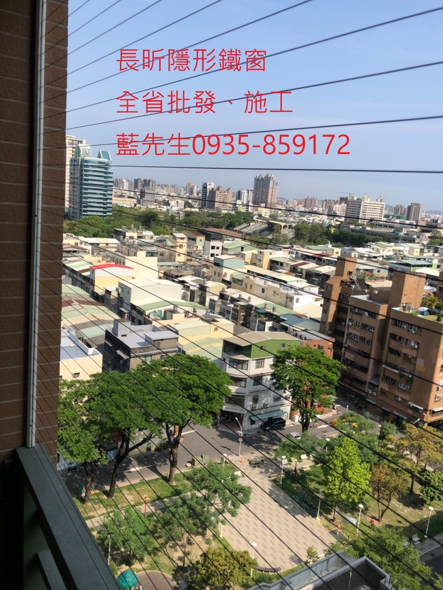 高雄隱形鐵窗 隱形鐵窗高雄 屏東隱形鐵窗 隱形鐵窗屏東 台南隱形鐵窗 隱形鐵窗台南 嘉義隱形鐵窗 隱形鐵窗嘉義 雲林隱形鐵窗 隱形鐵窗雲林 彰化隱形鐵窗 隱形鐵窗彰化 台中隱形鐵窗 隱形鐵窗台中 南投隱形鐵窗 隱形鐵窗南投 桃園隱形鐵窗 隱形鐵窗桃園 新竹隱形鐵窗 隱形鐵窗新竹 苗栗隱形鐵窗 隱形鐵窗苗栗 台北隱形鐵窗 隱形鐵窗台北 新北隱形鐵窗 隱形鐵窗新北 澎湖隱形鐵窗 隱形鐵窗澎湖 金門隱形鐵窗 隱形鐵窗金門 隱形鐵窗 兒童防護窗 兒童防墜窗 防盜窗 防鴿網 防寵物 陽台防護 大樓防護  隱形鐵窗推