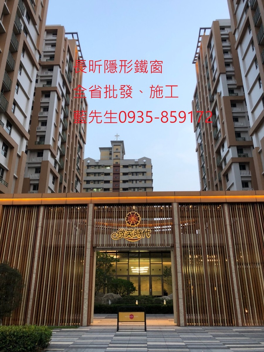 高雄隱形鐵窗 隱形鐵窗高雄 屏東隱形鐵窗 隱形鐵窗屏東 台南隱形鐵窗 隱形鐵窗台南 嘉義隱形鐵窗 隱形鐵窗嘉義 雲林隱形鐵窗 隱形鐵窗雲林 彰化隱形鐵窗 隱形鐵窗彰化 台中隱形鐵窗 隱形鐵窗台中 南投隱形鐵窗 隱形鐵窗南投 桃園隱形鐵窗 隱形鐵窗桃園 新竹隱形鐵窗 隱形鐵窗新竹 苗栗隱形鐵窗 隱形鐵窗苗栗 台北隱形鐵窗 隱形鐵窗台北 新北隱形鐵窗 隱形鐵窗新北 澎湖隱形鐵窗 隱形鐵窗澎湖 金門隱形鐵窗 隱形鐵窗金門 隱形鐵窗 兒童防護窗 兒童防墜窗 防盜窗 防鴿網 防寵物 陽台防護 大樓防護  隱形鐵窗推