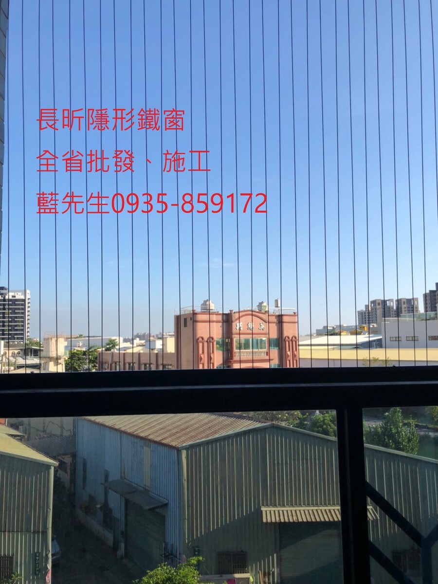 高雄隱形鐵窗 隱形鐵窗高雄 屏東隱形鐵窗 隱形鐵窗屏東 台南隱形鐵窗 隱形鐵窗台南 嘉義隱形鐵窗 隱形鐵窗嘉義 雲林隱形鐵窗 隱形鐵窗雲林 彰化隱形鐵窗 隱形鐵窗彰化 台中隱形鐵窗 隱形鐵窗台中 南投隱形鐵窗 隱形鐵窗南投 桃園隱形鐵窗 隱形鐵窗桃園 新竹隱形鐵窗 隱形鐵窗新竹 苗栗隱形鐵窗 隱形鐵窗苗栗 台北隱形鐵窗 隱形鐵窗台北 新北隱形鐵窗 隱形鐵窗新北 澎湖隱形鐵窗 隱形鐵窗澎湖 金門隱形鐵窗 隱形鐵窗金門 隱形鐵窗 兒童防護窗 兒童防墜窗 防盜窗 防鴿網 防寵物 陽台防護 大樓防護 隱形鐵窗推