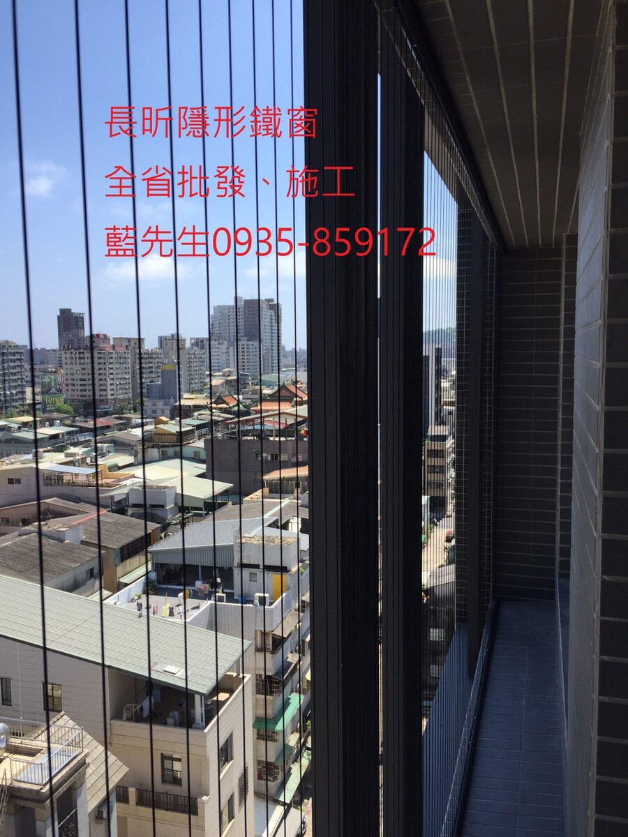 高雄隱形鐵窗 隱形鐵窗高雄 屏東隱形鐵窗 隱形鐵窗屏東 台南隱形鐵窗 隱形鐵窗台南 嘉義隱形鐵窗 隱形鐵窗嘉義 雲林隱形鐵窗 隱形鐵窗雲林 彰化隱形鐵窗 隱形鐵窗彰化 台中隱形鐵窗 隱形鐵窗台中 南投隱形鐵窗 隱形鐵窗南投 桃園隱形鐵窗 隱形鐵窗桃園 新竹隱形鐵窗 隱形鐵窗新竹 苗栗隱形鐵窗 隱形鐵窗苗栗 台北隱形鐵窗 隱形鐵窗台北 新北隱形鐵窗 隱形鐵窗新北 澎湖隱形鐵窗 隱形鐵窗澎湖 金門隱形鐵窗 隱形鐵窗金門 隱形鐵窗 兒童防護窗 兒童防墜窗 防盜窗 防鴿網 防寵物 陽台防護 大樓防護  隱形鐵窗推
