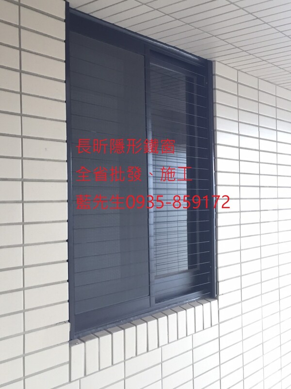 高雄隱形鐵窗 隱形鐵窗高雄 屏東隱形鐵窗 隱形鐵窗屏東 台南隱形鐵窗 隱形鐵窗台南 嘉義隱形鐵窗 隱形鐵窗嘉義 雲林隱形鐵窗 隱形鐵窗雲林 彰化隱形鐵窗 隱形鐵窗彰化 台中隱形鐵窗 隱形鐵窗台中 南投隱形鐵窗 隱形鐵窗南投 桃園隱形鐵窗 隱形鐵窗桃園 新竹隱形鐵窗 隱形鐵窗新竹 苗栗隱形鐵窗 隱形鐵窗苗栗 台北隱形鐵窗 隱形鐵窗台北 新北隱形鐵窗 隱形鐵窗新北 澎湖隱形鐵窗 隱形鐵窗澎湖 金門隱形鐵窗 隱形鐵窗金門 隱形鐵窗 兒童防護窗 兒童防墜窗 防盜窗 防鴿網 防寵物 陽台防護 大樓防護  隱形鐵窗推