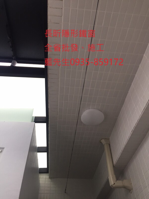 高雄隱形鐵窗 隱形鐵窗高雄 屏東隱形鐵窗 隱形鐵窗屏東 台南隱形鐵窗 隱形鐵窗台南 嘉義隱形鐵窗 隱形鐵窗嘉義 雲林隱形鐵窗 隱形鐵窗雲林 彰化隱形鐵窗 隱形鐵窗彰化 台中隱形鐵窗 隱形鐵窗台中 南投隱形鐵窗 隱形鐵窗南投 桃園隱形鐵窗 隱形鐵窗桃園 新竹隱形鐵窗 隱形鐵窗新竹 苗栗隱形鐵窗 隱形鐵窗苗栗 台北隱形鐵窗 隱形鐵窗台北 新北隱形鐵窗 隱形鐵窗新北 澎湖隱形鐵窗 隱形鐵窗澎湖 金門隱形鐵窗 隱形鐵窗金門 隱形鐵窗 兒童防護窗 兒童防墜窗 防盜窗 防鴿網 防寵物 陽台防護 大樓防護  隱形鐵窗推