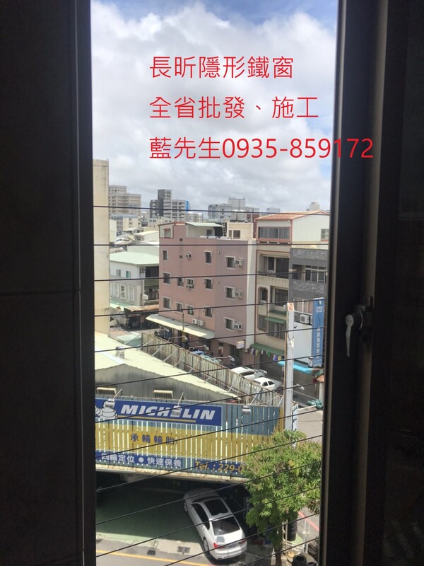 高雄隱形鐵窗 隱形鐵窗高雄 屏東隱形鐵窗 隱形鐵窗屏東 台南隱形鐵窗 隱形鐵窗台南 嘉義隱形鐵窗 隱形鐵窗嘉義 雲林隱形鐵窗 隱形鐵窗雲林 彰化隱形鐵窗 隱形鐵窗彰化 台中隱形鐵窗 隱形鐵窗台中 南投隱形鐵窗 隱形鐵窗南投 桃園隱形鐵窗 隱形鐵窗桃園 新竹隱形鐵窗 隱形鐵窗新竹 苗栗隱形鐵窗 隱形鐵窗苗栗 台北隱形鐵窗 隱形鐵窗台北 新北隱形鐵窗 隱形鐵窗新北 澎湖隱形鐵窗 隱形鐵窗澎湖 金門隱形鐵窗 隱形鐵窗金門 隱形鐵窗 兒童防護窗 兒童防墜窗 防盜窗 防鴿網 防寵物 陽台防護 大樓防護  隱形鐵窗推
