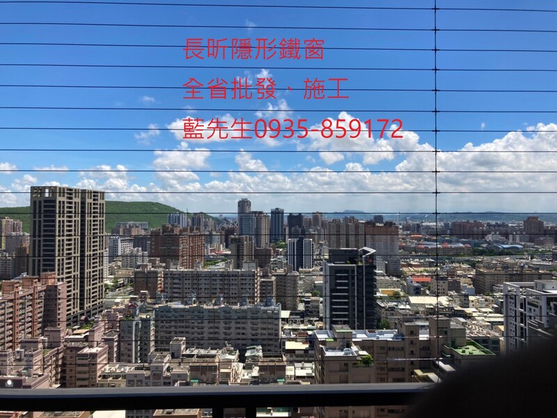 高雄隱形鐵窗 隱形鐵窗高雄 屏東隱形鐵窗 隱形鐵窗屏東 台南隱形鐵窗 隱形鐵窗台南 嘉義隱形鐵窗 隱形鐵窗嘉義 雲林隱形鐵窗 隱形鐵窗雲林 彰化隱形鐵窗 隱形鐵窗彰化 台中隱形鐵窗 隱形鐵窗台中 南投隱形鐵窗 隱形鐵窗南投 桃園隱形鐵窗 隱形鐵窗桃園 新竹隱形鐵窗 隱形鐵窗新竹 苗栗隱形鐵窗 隱形鐵窗苗栗 台北隱形鐵窗 隱形鐵窗台北 新北隱形鐵窗 隱形鐵窗新北 澎湖隱形鐵窗 隱形鐵窗澎湖 金門隱形鐵窗 隱形鐵窗金門 隱形鐵窗 兒童防護窗 兒童防墜窗 防盜窗 防鴿網 防寵物 陽台防護 大樓防護  隱形鐵窗推