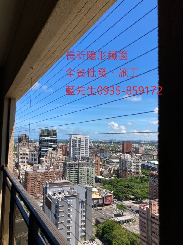 高雄隱形鐵窗 隱形鐵窗高雄 屏東隱形鐵窗 隱形鐵窗屏東 台南隱形鐵窗 隱形鐵窗台南 嘉義隱形鐵窗 隱形鐵窗嘉義 雲林隱形鐵窗 隱形鐵窗雲林 彰化隱形鐵窗 隱形鐵窗彰化 台中隱形鐵窗 隱形鐵窗台中 南投隱形鐵窗 隱形鐵窗南投 桃園隱形鐵窗 隱形鐵窗桃園 新竹隱形鐵窗 隱形鐵窗新竹 苗栗隱形鐵窗 隱形鐵窗苗栗 台北隱形鐵窗 隱形鐵窗台北 新北隱形鐵窗 隱形鐵窗新北 澎湖隱形鐵窗 隱形鐵窗澎湖 金門隱形鐵窗 隱形鐵窗金門 隱形鐵窗 兒童防護窗 兒童防墜窗 防盜窗 防鴿網 防寵物 陽台防護 大樓防護  隱形鐵窗推