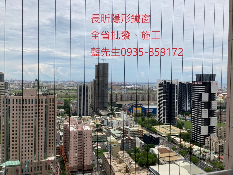 高雄隱形鐵窗 隱形鐵窗高雄 屏東隱形鐵窗 隱形鐵窗屏東 台南隱形鐵窗 隱形鐵窗台南 嘉義隱形鐵窗 隱形鐵窗嘉義 雲林隱形鐵窗 隱形鐵窗雲林 彰化隱形鐵窗 隱形鐵窗彰化 台中隱形鐵窗 隱形鐵窗台中 南投隱形鐵窗 隱形鐵窗南投 桃園隱形鐵窗 隱形鐵窗桃園 新竹隱形鐵窗 隱形鐵窗新竹 苗栗隱形鐵窗 隱形鐵窗苗栗 台北隱形鐵窗 隱形鐵窗台北 新北隱形鐵窗 隱形鐵窗新北 澎湖隱形鐵窗 隱形鐵窗澎湖 金門隱形鐵窗 隱形鐵窗金門 隱形鐵窗 兒童防護窗 兒童防墜窗 防盜窗 防鴿網 防寵物 陽台防護 大樓防護  隱形鐵窗推