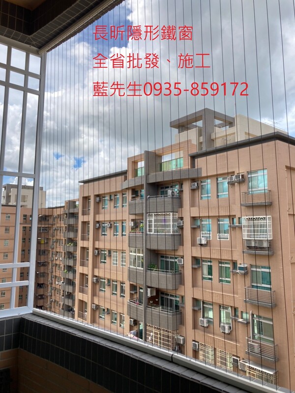 高雄隱形鐵窗 隱形鐵窗高雄 屏東隱形鐵窗 隱形鐵窗屏東 台南隱形鐵窗 隱形鐵窗台南 嘉義隱形鐵窗 隱形鐵窗嘉義 雲林隱形鐵窗 隱形鐵窗雲林 彰化隱形鐵窗 隱形鐵窗彰化 台中隱形鐵窗 隱形鐵窗台中 南投隱形鐵窗 隱形鐵窗南投 桃園隱形鐵窗 隱形鐵窗桃園 新竹隱形鐵窗 隱形鐵窗新竹 苗栗隱形鐵窗 隱形鐵窗苗栗 台北隱形鐵窗 隱形鐵窗台北 新北隱形鐵窗 隱形鐵窗新北 澎湖隱形鐵窗 隱形鐵窗澎湖 金門隱形鐵窗 隱形鐵窗金門 隱形鐵窗 兒童防護窗 兒童防墜窗 防盜窗 防鴿網 防寵物 陽台防護 大樓防護  隱形鐵窗推