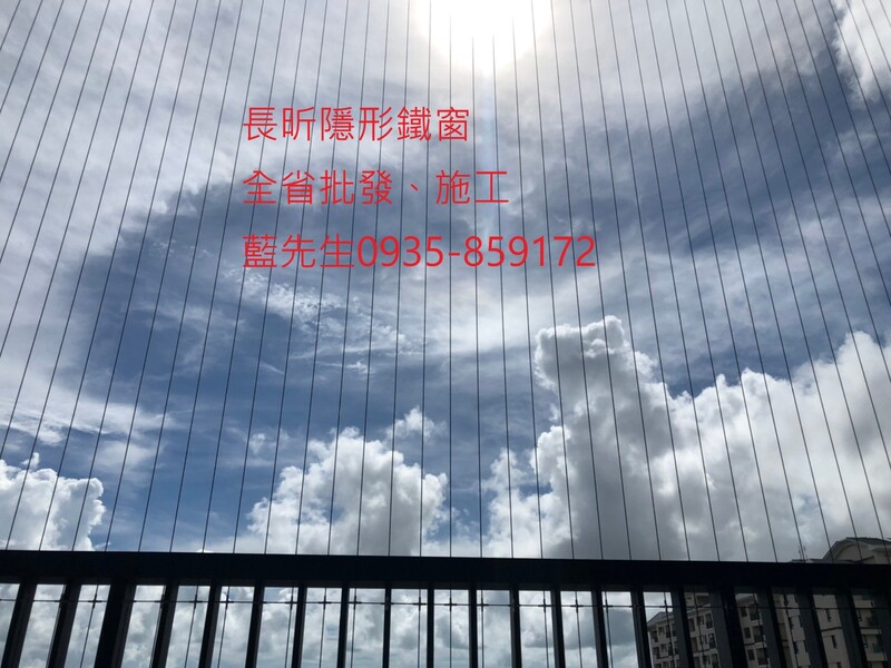 高雄隱形鐵窗 隱形鐵窗高雄 屏東隱形鐵窗 隱形鐵窗屏東 台南隱形鐵窗 隱形鐵窗台南 嘉義隱形鐵窗 隱形鐵窗嘉義 雲林隱形鐵窗 隱形鐵窗雲林 彰化隱形鐵窗 隱形鐵窗彰化 台中隱形鐵窗 隱形鐵窗台中 南投隱形鐵窗 隱形鐵窗南投 桃園隱形鐵窗 隱形鐵窗桃園 新竹隱形鐵窗 隱形鐵窗新竹 苗栗隱形鐵窗 隱形鐵窗苗栗 台北隱形鐵窗 隱形鐵窗台北 新北隱形鐵窗 隱形鐵窗新北 澎湖隱形鐵窗 隱形鐵窗澎湖 金門隱形鐵窗 隱形鐵窗金門 隱形鐵窗 兒童防護窗 兒童防墜窗 防盜窗 防鴿網 防寵物 陽台防護 大樓防護  隱形鐵窗推