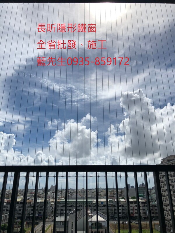 高雄隱形鐵窗 隱形鐵窗高雄 屏東隱形鐵窗 隱形鐵窗屏東 台南隱形鐵窗 隱形鐵窗台南 嘉義隱形鐵窗 隱形鐵窗嘉義 雲林隱形鐵窗 隱形鐵窗雲林 彰化隱形鐵窗 隱形鐵窗彰化 台中隱形鐵窗 隱形鐵窗台中 南投隱形鐵窗 隱形鐵窗南投 桃園隱形鐵窗 隱形鐵窗桃園 新竹隱形鐵窗 隱形鐵窗新竹 苗栗隱形鐵窗 隱形鐵窗苗栗 台北隱形鐵窗 隱形鐵窗台北 新北隱形鐵窗 隱形鐵窗新北 澎湖隱形鐵窗 隱形鐵窗澎湖 金門隱形鐵窗 隱形鐵窗金門 隱形鐵窗 兒童防護窗 兒童防墜窗 防盜窗 防鴿網 防寵物 陽台防護 大樓防護  隱形鐵窗推