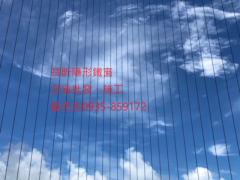 高雄隱形鐵窗 隱形鐵窗高雄 屏東隱形鐵窗 隱形鐵窗屏東 台南隱形鐵窗 隱形鐵窗台南 嘉義隱形鐵窗 隱形鐵窗嘉義 雲林隱形鐵窗 隱形鐵窗雲林 彰化隱形鐵窗 隱形鐵窗彰化 台中隱形鐵窗 隱形鐵窗台中 南投隱形鐵窗 隱形鐵窗南投 桃園隱形鐵窗 隱形鐵窗桃園 新竹隱形鐵窗 隱形鐵窗新竹 苗栗隱形鐵窗 隱形鐵窗苗栗 台北隱形鐵窗 隱形鐵窗台北 新北隱形鐵窗 隱形鐵窗新北 澎湖隱形鐵窗 隱形鐵窗澎湖 金門隱形鐵窗 隱形鐵窗金門 隱形鐵窗 兒童防護窗 兒童防墜窗 防盜窗 防鴿網 防寵物 陽台防護 大樓防護  隱形鐵窗推