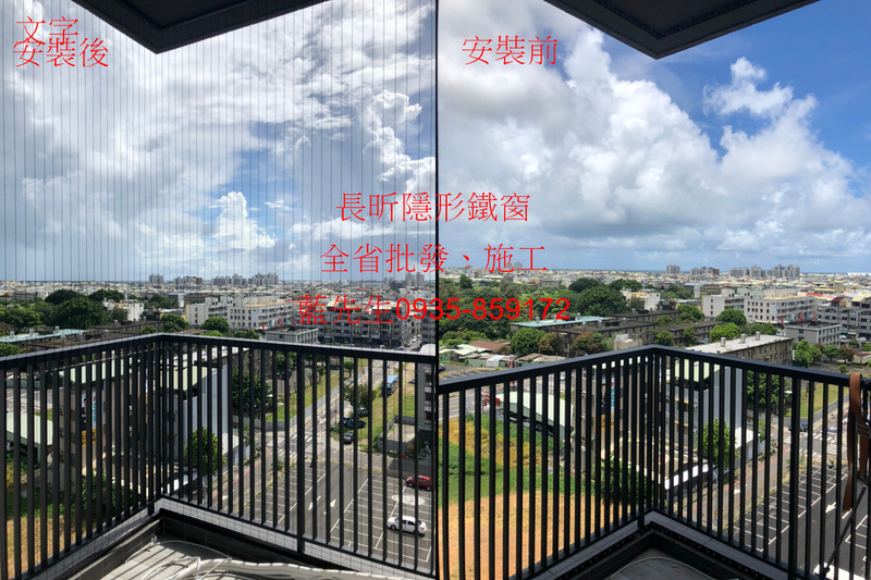 高雄隱形鐵窗 隱形鐵窗高雄 屏東隱形鐵窗 隱形鐵窗屏東 台南隱形鐵窗 隱形鐵窗台南 嘉義隱形鐵窗 隱形鐵窗嘉義 雲林隱形鐵窗 隱形鐵窗雲林 彰化隱形鐵窗 隱形鐵窗彰化 台中隱形鐵窗 隱形鐵窗台中 南投隱形鐵窗 隱形鐵窗南投 桃園隱形鐵窗 隱形鐵窗桃園 新竹隱形鐵窗 隱形鐵窗新竹 苗栗隱形鐵窗 隱形鐵窗苗栗 台北隱形鐵窗 隱形鐵窗台北 新北隱形鐵窗 隱形鐵窗新北 澎湖隱形鐵窗 隱形鐵窗澎湖 金門隱形鐵窗 隱形鐵窗金門 隱形鐵窗 兒童防護窗 兒童防墜窗 防盜窗 防鴿網 防寵物 陽台防護 大樓防護  隱形鐵窗推