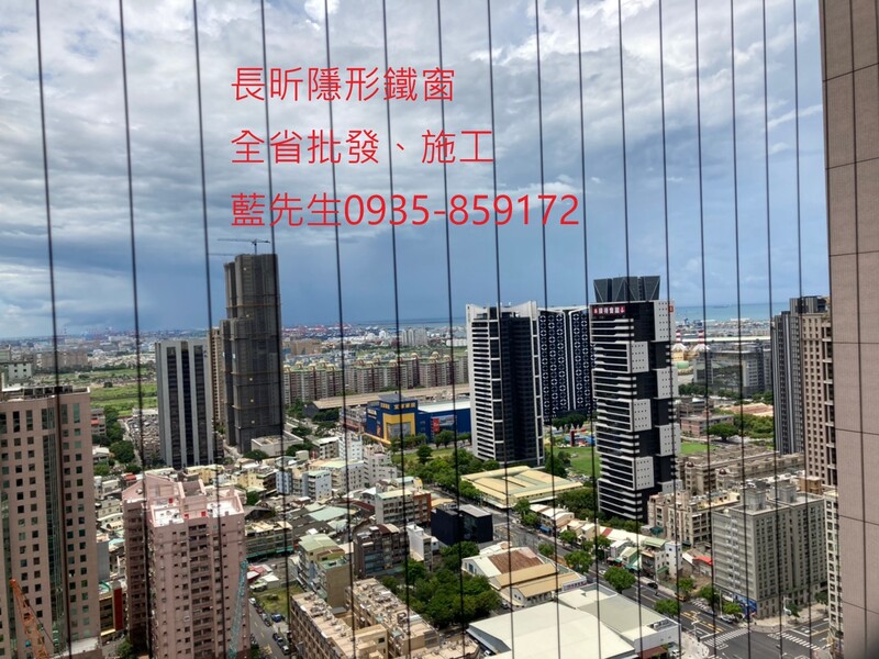 高雄隱形鐵窗 隱形鐵窗高雄 屏東隱形鐵窗 隱形鐵窗屏東 台南隱形鐵窗 隱形鐵窗台南 嘉義隱形鐵窗 隱形鐵窗嘉義 雲林隱形鐵窗 隱形鐵窗雲林 彰化隱形鐵窗 隱形鐵窗彰化 台中隱形鐵窗 隱形鐵窗台中 南投隱形鐵窗 隱形鐵窗南投 桃園隱形鐵窗 隱形鐵窗桃園 新竹隱形鐵窗 隱形鐵窗新竹 苗栗隱形鐵窗 隱形鐵窗苗栗 台北隱形鐵窗 隱形鐵窗台北 新北隱形鐵窗 隱形鐵窗新北 澎湖隱形鐵窗 隱形鐵窗澎湖 金門隱形鐵窗 隱形鐵窗金門 隱形鐵窗 兒童防護窗 兒童防墜窗 防盜窗 防鴿網 防寵物 陽台防護 大樓防護  隱形鐵窗推