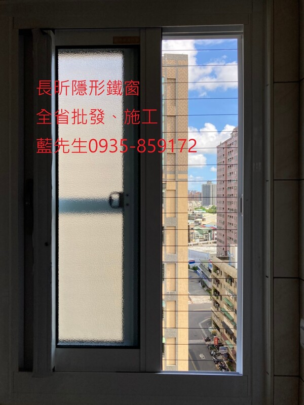 高雄隱形鐵窗 隱形鐵窗高雄 屏東隱形鐵窗 隱形鐵窗屏東 台南隱形鐵窗 隱形鐵窗台南 嘉義隱形鐵窗 隱形鐵窗嘉義 雲林隱形鐵窗 隱形鐵窗雲林 彰化隱形鐵窗 隱形鐵窗彰化 台中隱形鐵窗 隱形鐵窗台中 南投隱形鐵窗 隱形鐵窗南投 桃園隱形鐵窗 隱形鐵窗桃園 新竹隱形鐵窗 隱形鐵窗新竹 苗栗隱形鐵窗 隱形鐵窗苗栗 台北隱形鐵窗 隱形鐵窗台北 新北隱形鐵窗 隱形鐵窗新北 澎湖隱形鐵窗 隱形鐵窗澎湖 金門隱形鐵窗 隱形鐵窗金門 隱形鐵窗 兒童防護窗 兒童防墜窗 防盜窗 防鴿網 防寵物 陽台防護 大樓防護 隱形鐵窗推