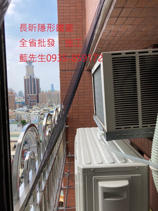 高雄隱形鐵窗 隱形鐵窗高雄 屏東隱形鐵窗 隱形鐵窗屏東 台南隱形鐵窗 隱形鐵窗台南 嘉義隱形鐵窗 隱形鐵窗嘉義 雲林隱形鐵窗 隱形鐵窗雲林 彰化隱形鐵窗 隱形鐵窗彰化 台中隱形鐵窗 隱形鐵窗台中 南投隱形鐵窗 隱形鐵窗南投 桃園隱形鐵窗 隱形鐵窗桃園 新竹隱形鐵窗 隱形鐵窗新竹 苗栗隱形鐵窗 隱形鐵窗苗栗 台北隱形鐵窗 隱形鐵窗台北 新北隱形鐵窗 隱形鐵窗新北 澎湖隱形鐵窗 隱形鐵窗澎湖 金門隱形鐵窗 隱形鐵窗金門 隱形鐵窗 兒童防護窗 兒童防墜窗 防盜窗 防鴿網 防寵物 陽台防護 大樓防護  隱形鐵窗推