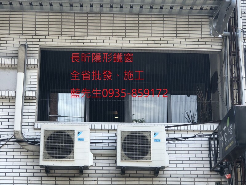 高雄隱形鐵窗 隱形鐵窗高雄 屏東隱形鐵窗 隱形鐵窗屏東 台南隱形鐵窗 隱形鐵窗台南 嘉義隱形鐵窗 隱形鐵窗嘉義 雲林隱形鐵窗 隱形鐵窗雲林 彰化隱形鐵窗 隱形鐵窗彰化 台中隱形鐵窗 隱形鐵窗台中 南投隱形鐵窗 隱形鐵窗南投 桃園隱形鐵窗 隱形鐵窗桃園 新竹隱形鐵窗 隱形鐵窗新竹 苗栗隱形鐵窗 隱形鐵窗苗栗 台北隱形鐵窗 隱形鐵窗台北 新北隱形鐵窗 隱形鐵窗新北 澎湖隱形鐵窗 隱形鐵窗澎湖 金門隱形鐵窗 隱形鐵窗金門 隱形鐵窗 兒童防護窗 兒童防墜窗 防盜窗 防鴿網 防寵物 陽台防護 大樓防護 隱形鐵窗推