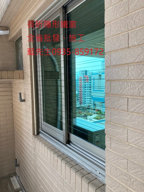 高雄隱形鐵窗 隱形鐵窗高雄 屏東隱形鐵窗 隱形鐵窗屏東 台南隱形鐵窗 隱形鐵窗台南 嘉義隱形鐵窗 隱形鐵窗嘉義 雲林隱形鐵窗 隱形鐵窗雲林 彰化隱形鐵窗 隱形鐵窗彰化 台中隱形鐵窗 隱形鐵窗台中 南投隱形鐵窗 隱形鐵窗南投 桃園隱形鐵窗 隱形鐵窗桃園 新竹隱形鐵窗 隱形鐵窗新竹 苗栗隱形鐵窗 隱形鐵窗苗栗 台北隱形鐵窗 隱形鐵窗台北 新北隱形鐵窗 隱形鐵窗新北 澎湖隱形鐵窗 隱形鐵窗澎湖 金門隱形鐵窗 隱形鐵窗金門 隱形鐵窗 兒童防護窗 兒童防墜窗 防盜窗 防鴿網 防寵物 陽台防護 大樓防護  隱形鐵窗推