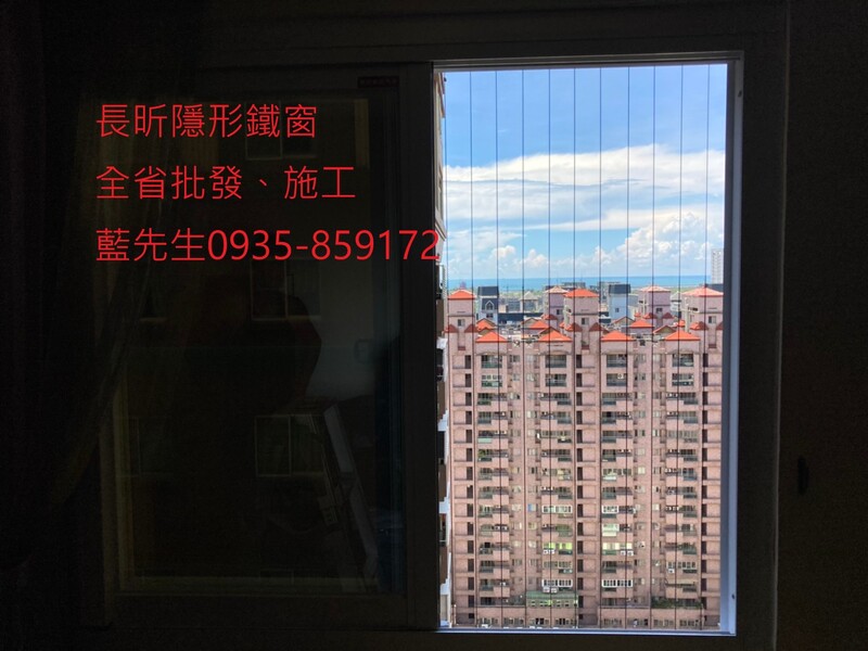 高雄隱形鐵窗 隱形鐵窗高雄 屏東隱形鐵窗 隱形鐵窗屏東 台南隱形鐵窗 隱形鐵窗台南 嘉義隱形鐵窗 隱形鐵窗嘉義 雲林隱形鐵窗 隱形鐵窗雲林 彰化隱形鐵窗 隱形鐵窗彰化 台中隱形鐵窗 隱形鐵窗台中 南投隱形鐵窗 隱形鐵窗南投 桃園隱形鐵窗 隱形鐵窗桃園 新竹隱形鐵窗 隱形鐵窗新竹 苗栗隱形鐵窗 隱形鐵窗苗栗 台北隱形鐵窗 隱形鐵窗台北 新北隱形鐵窗 隱形鐵窗新北 澎湖隱形鐵窗 隱形鐵窗澎湖 金門隱形鐵窗 隱形鐵窗金門 隱形鐵窗 兒童防護窗 兒童防墜窗 防盜窗 防鴿網 防寵物 陽台防護 大樓防護  隱形鐵窗推