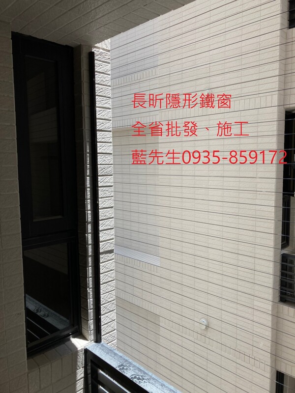 高雄隱形鐵窗 隱形鐵窗高雄 屏東隱形鐵窗 隱形鐵窗屏東 台南隱形鐵窗 隱形鐵窗台南 嘉義隱形鐵窗 隱形鐵窗嘉義 雲林隱形鐵窗 隱形鐵窗雲林 彰化隱形鐵窗 隱形鐵窗彰化 台中隱形鐵窗 隱形鐵窗台中 南投隱形鐵窗 隱形鐵窗南投 桃園隱形鐵窗 隱形鐵窗桃園 新竹隱形鐵窗 隱形鐵窗新竹 苗栗隱形鐵窗 隱形鐵窗苗栗 台北隱形鐵窗 隱形鐵窗台北 新北隱形鐵窗 隱形鐵窗新北 澎湖隱形鐵窗 隱形鐵窗澎湖 金門隱形鐵窗 隱形鐵窗金門 隱形鐵窗 兒童防護窗 兒童防墜窗 防盜窗 防鴿網 防寵物 陽台防護 大樓防護  隱形鐵窗推