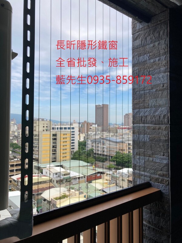 高雄隱形鐵窗 隱形鐵窗高雄 屏東隱形鐵窗 隱形鐵窗屏東 台南隱形鐵窗 隱形鐵窗台南 嘉義隱形鐵窗 隱形鐵窗嘉義 雲林隱形鐵窗 隱形鐵窗雲林 彰化隱形鐵窗 隱形鐵窗彰化 台中隱形鐵窗 隱形鐵窗台中 南投隱形鐵窗 隱形鐵窗南投 桃園隱形鐵窗 隱形鐵窗桃園 新竹隱形鐵窗 隱形鐵窗新竹 苗栗隱形鐵窗 隱形鐵窗苗栗 台北隱形鐵窗 隱形鐵窗台北 新北隱形鐵窗 隱形鐵窗新北 澎湖隱形鐵窗 隱形鐵窗澎湖 金門隱形鐵窗 隱形鐵窗金門 隱形鐵窗 兒童防護窗 兒童防墜窗 防盜窗 防鴿網 防寵物 陽台防護 大樓防護  隱形鐵窗推