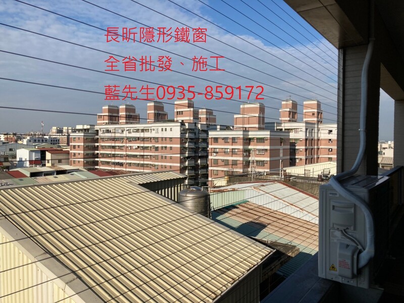 高雄隱形鐵窗 隱形鐵窗高雄 屏東隱形鐵窗 隱形鐵窗屏東 台南隱形鐵窗 隱形鐵窗台南 嘉義隱形鐵窗 隱形鐵窗嘉義 雲林隱形鐵窗 隱形鐵窗雲林 彰化隱形鐵窗 隱形鐵窗彰化 台中隱形鐵窗 隱形鐵窗台中 南投隱形鐵窗 隱形鐵窗南投 桃園隱形鐵窗 隱形鐵窗桃園 新竹隱形鐵窗 隱形鐵窗新竹 苗栗隱形鐵窗 隱形鐵窗苗栗 台北隱形鐵窗 隱形鐵窗台北 新北隱形鐵窗 隱形鐵窗新北 澎湖隱形鐵窗 隱形鐵窗澎湖 金門隱形鐵窗 隱形鐵窗金門 隱形鐵窗 兒童防護窗 兒童防墜窗 防盜窗 防鴿網 防寵物 陽台防護 大樓防護  隱形鐵窗推