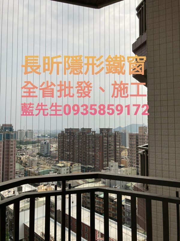 高雄隱形鐵窗 隱形鐵窗高雄 屏東隱形鐵窗 隱形鐵窗屏東 台南隱形鐵窗 隱形鐵窗台南 嘉義隱形鐵窗 隱形鐵窗嘉義 雲林隱形鐵窗 隱形鐵窗雲林 彰化隱形鐵窗 隱形鐵窗彰化 台中隱形鐵窗 隱形鐵窗台中 南投隱形鐵窗 隱形鐵窗南投 桃園隱形鐵窗 隱形鐵窗桃園 新竹隱形鐵窗 隱形鐵窗新竹 苗栗隱形鐵窗 隱形鐵窗苗栗 台北隱形鐵窗 隱形鐵窗台北 新北隱形鐵窗 隱形鐵窗新北 澎湖隱形鐵窗 隱形鐵窗澎湖 金門隱形鐵窗 隱形鐵窗金門 隱形鐵窗 兒童防護窗 兒童防墜窗 防盜窗 防鴿網 防寵物 陽台防護 大樓防護  隱形鐵窗推