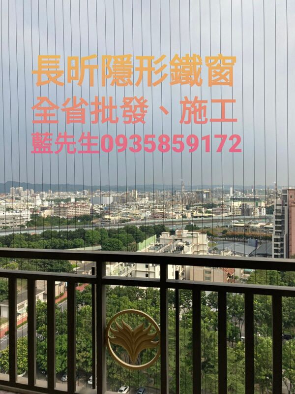 高雄隱形鐵窗 隱形鐵窗高雄 屏東隱形鐵窗 隱形鐵窗屏東 台南隱形鐵窗 隱形鐵窗台南 嘉義隱形鐵窗 隱形鐵窗嘉義 雲林隱形鐵窗 隱形鐵窗雲林 彰化隱形鐵窗 隱形鐵窗彰化 台中隱形鐵窗 隱形鐵窗台中 南投隱形鐵窗 隱形鐵窗南投 桃園隱形鐵窗 隱形鐵窗桃園 新竹隱形鐵窗 隱形鐵窗新竹 苗栗隱形鐵窗 隱形鐵窗苗栗 台北隱形鐵窗 隱形鐵窗台北 新北隱形鐵窗 隱形鐵窗新北 澎湖隱形鐵窗 隱形鐵窗澎湖 金門隱形鐵窗 隱形鐵窗金門 隱形鐵窗 兒童防護窗 兒童防墜窗 防盜窗 防鴿網 防寵物 陽台防護 大樓防護  隱形鐵窗推