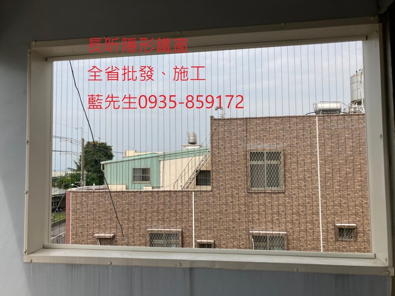 高雄隱形鐵窗 隱形鐵窗高雄 屏東隱形鐵窗 隱形鐵窗屏東 台南隱形鐵窗 隱形鐵窗台南 嘉義隱形鐵窗 隱形鐵窗嘉義 雲林隱形鐵窗 隱形鐵窗雲林 彰化隱形鐵窗 隱形鐵窗彰化 台中隱形鐵窗 隱形鐵窗台中 南投隱形鐵窗 隱形鐵窗南投 桃園隱形鐵窗 隱形鐵窗桃園 新竹隱形鐵窗 隱形鐵窗新竹 苗栗隱形鐵窗 隱形鐵窗苗栗 台北隱形鐵窗 隱形鐵窗台北 新北隱形鐵窗 隱形鐵窗新北 澎湖隱形鐵窗 隱形鐵窗澎湖 金門隱形鐵窗 隱形鐵窗金門 隱形鐵窗 兒童防護窗 兒童防墜窗 防盜窗 防鴿網 防寵物 陽台防護 大樓防護  隱形鐵窗推