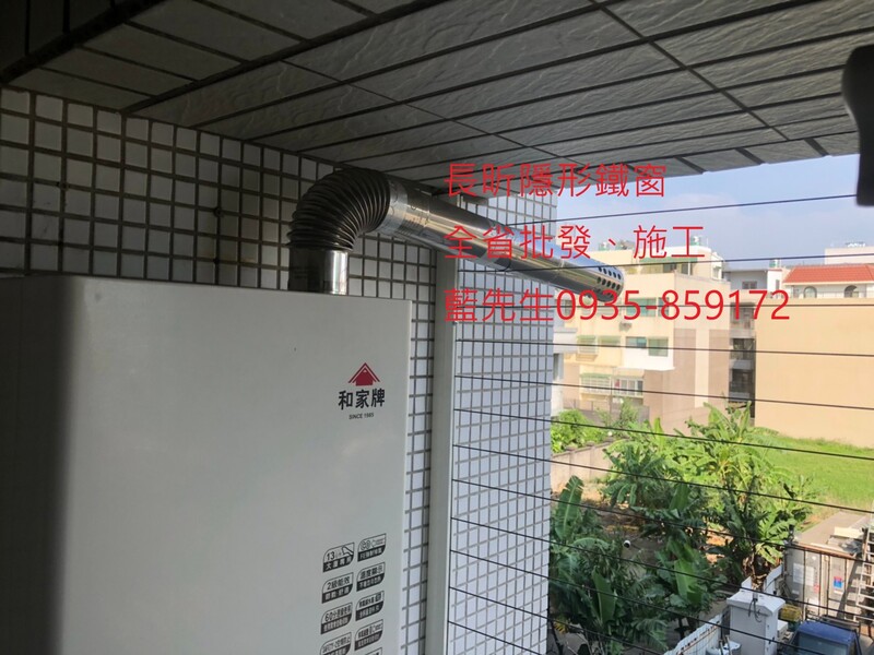 高雄隱形鐵窗 隱形鐵窗高雄 屏東隱形鐵窗 隱形鐵窗屏東 台南隱形鐵窗 隱形鐵窗台南 嘉義隱形鐵窗 隱形鐵窗嘉義 雲林隱形鐵窗 隱形鐵窗雲林 彰化隱形鐵窗 隱形鐵窗彰化 台中隱形鐵窗 隱形鐵窗台中 南投隱形鐵窗 隱形鐵窗南投 桃園隱形鐵窗 隱形鐵窗桃園 新竹隱形鐵窗 隱形鐵窗新竹 苗栗隱形鐵窗 隱形鐵窗苗栗 台北隱形鐵窗 隱形鐵窗台北 新北隱形鐵窗 隱形鐵窗新北 澎湖隱形鐵窗 隱形鐵窗澎湖 金門隱形鐵窗 隱形鐵窗金門 隱形鐵窗 兒童防護窗 兒童防墜窗 防盜窗 防鴿網 防寵物 陽台防護 大樓防護  隱形鐵窗推