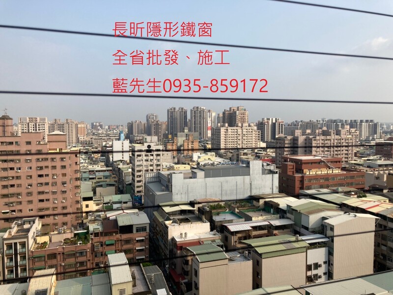 高雄隱形鐵窗 隱形鐵窗高雄 屏東隱形鐵窗 隱形鐵窗屏東 台南隱形鐵窗 隱形鐵窗台南 嘉義隱形鐵窗 隱形鐵窗嘉義 雲林隱形鐵窗 隱形鐵窗雲林 彰化隱形鐵窗 隱形鐵窗彰化 台中隱形鐵窗 隱形鐵窗台中 南投隱形鐵窗 隱形鐵窗南投 桃園隱形鐵窗 隱形鐵窗桃園 新竹隱形鐵窗 隱形鐵窗新竹 苗栗隱形鐵窗 隱形鐵窗苗栗 台北隱形鐵窗 隱形鐵窗台北 新北隱形鐵窗 隱形鐵窗新北 澎湖隱形鐵窗 隱形鐵窗澎湖 金門隱形鐵窗 隱形鐵窗金門 隱形鐵窗 兒童防護窗 兒童防墜窗 防盜窗 防鴿網 防寵物 陽台防護 大樓防護  隱形鐵窗推