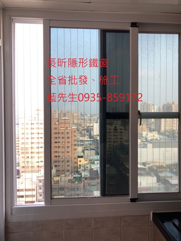 高雄隱形鐵窗 隱形鐵窗高雄 屏東隱形鐵窗 隱形鐵窗屏東 台南隱形鐵窗 隱形鐵窗台南 嘉義隱形鐵窗 隱形鐵窗嘉義 雲林隱形鐵窗 隱形鐵窗雲林 彰化隱形鐵窗 隱形鐵窗彰化 台中隱形鐵窗 隱形鐵窗台中 南投隱形鐵窗 隱形鐵窗南投 桃園隱形鐵窗 隱形鐵窗桃園 新竹隱形鐵窗 隱形鐵窗新竹 苗栗隱形鐵窗 隱形鐵窗苗栗 台北隱形鐵窗 隱形鐵窗台北 新北隱形鐵窗 隱形鐵窗新北 澎湖隱形鐵窗 隱形鐵窗澎湖 金門隱形鐵窗 隱形鐵窗金門 隱形鐵窗 兒童防護窗 兒童防墜窗 防盜窗 防鴿網 防寵物 陽台防護 大樓防護  隱形鐵窗推
