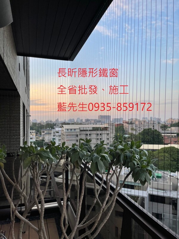 高雄隱形鐵窗 隱形鐵窗高雄 屏東隱形鐵窗 隱形鐵窗屏東 台南隱形鐵窗 隱形鐵窗台南 嘉義隱形鐵窗 隱形鐵窗嘉義 雲林隱形鐵窗 隱形鐵窗雲林 彰化隱形鐵窗 隱形鐵窗彰化 台中隱形鐵窗 隱形鐵窗台中 南投隱形鐵窗 隱形鐵窗南投 桃園隱形鐵窗 隱形鐵窗桃園 新竹隱形鐵窗 隱形鐵窗新竹 苗栗隱形鐵窗 隱形鐵窗苗栗 台北隱形鐵窗 隱形鐵窗台北 新北隱形鐵窗 隱形鐵窗新北 澎湖隱形鐵窗 隱形鐵窗澎湖 金門隱形鐵窗 隱形鐵窗金門 隱形鐵窗 兒童防護窗 兒童防墜窗 防盜窗 防鴿網 防寵物 陽台防護 大樓防護  隱形鐵窗推