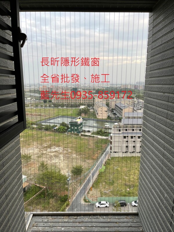 高雄隱形鐵窗 隱形鐵窗高雄 屏東隱形鐵窗 隱形鐵窗屏東 台南隱形鐵窗 隱形鐵窗台南 嘉義隱形鐵窗 隱形鐵窗嘉義 雲林隱形鐵窗 隱形鐵窗雲林 彰化隱形鐵窗 隱形鐵窗彰化 台中隱形鐵窗 隱形鐵窗台中 南投隱形鐵窗 隱形鐵窗南投 桃園隱形鐵窗 隱形鐵窗桃園 新竹隱形鐵窗 隱形鐵窗新竹 苗栗隱形鐵窗 隱形鐵窗苗栗 台北隱形鐵窗 隱形鐵窗台北 新北隱形鐵窗 隱形鐵窗新北 澎湖隱形鐵窗 隱形鐵窗澎湖 金門隱形鐵窗 隱形鐵窗金門 隱形鐵窗 兒童防護窗 兒童防墜窗 防盜窗 防鴿網 防寵物 陽台防護 大樓防護  隱形鐵窗推