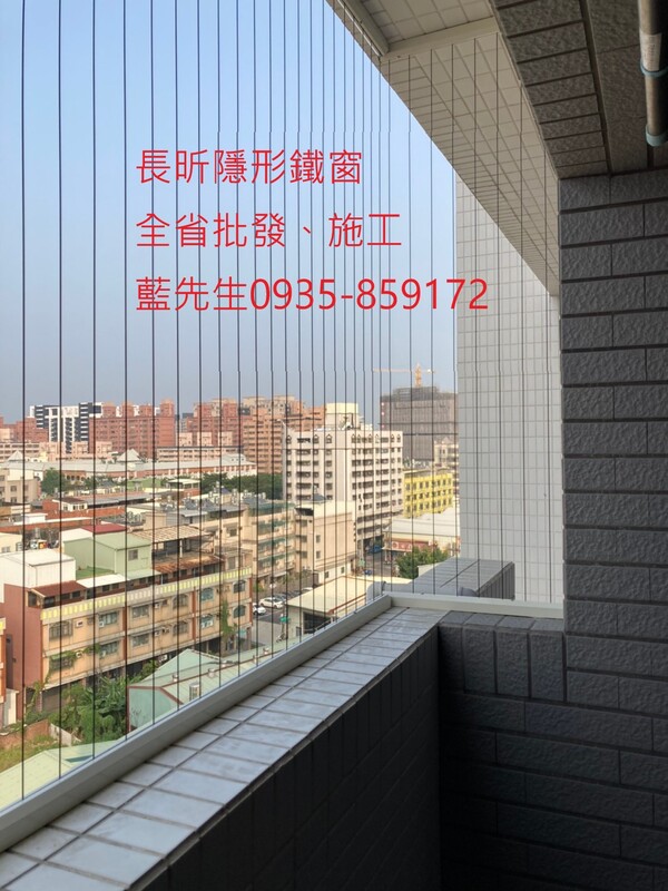 高雄隱形鐵窗 隱形鐵窗高雄 屏東隱形鐵窗 隱形鐵窗屏東 台南隱形鐵窗 隱形鐵窗台南 嘉義隱形鐵窗 隱形鐵窗嘉義 雲林隱形鐵窗 隱形鐵窗雲林 彰化隱形鐵窗 隱形鐵窗彰化 台中隱形鐵窗 隱形鐵窗台中 南投隱形鐵窗 隱形鐵窗南投 桃園隱形鐵窗 隱形鐵窗桃園 新竹隱形鐵窗 隱形鐵窗新竹 苗栗隱形鐵窗 隱形鐵窗苗栗 台北隱形鐵窗 隱形鐵窗台北 新北隱形鐵窗 隱形鐵窗新北 澎湖隱形鐵窗 隱形鐵窗澎湖 金門隱形鐵窗 隱形鐵窗金門 隱形鐵窗 兒童防護窗 兒童防墜窗 防盜窗 防鴿網 防寵物 陽台防護 大樓防護  隱形鐵窗推