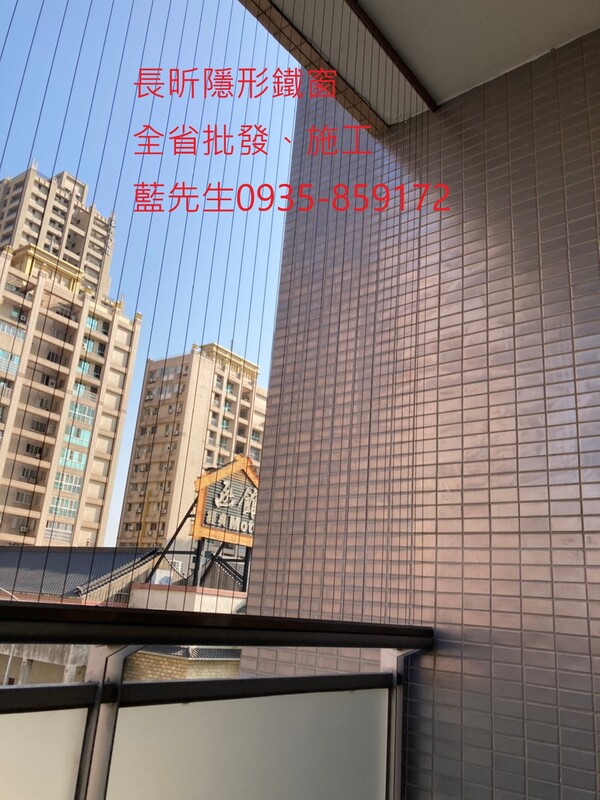 高雄隱形鐵窗 隱形鐵窗高雄 屏東隱形鐵窗 隱形鐵窗屏東 台南隱形鐵窗 隱形鐵窗台南 嘉義隱形鐵窗 隱形鐵窗嘉義 雲林隱形鐵窗 隱形鐵窗雲林 彰化隱形鐵窗 隱形鐵窗彰化 台中隱形鐵窗 隱形鐵窗台中 南投隱形鐵窗 隱形鐵窗南投 桃園隱形鐵窗 隱形鐵窗桃園 新竹隱形鐵窗 隱形鐵窗新竹 苗栗隱形鐵窗 隱形鐵窗苗栗 台北隱形鐵窗 隱形鐵窗台北 新北隱形鐵窗 隱形鐵窗新北 澎湖隱形鐵窗 隱形鐵窗澎湖 金門隱形鐵窗 隱形鐵窗金門 隱形鐵窗 兒童防護窗 兒童防墜窗 防盜窗 防鴿網 防寵物 陽台防護 大樓防護  隱形鐵窗推